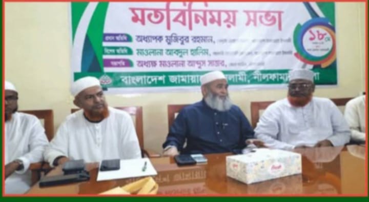 ক্ষমতা দেওয়ার মালিক এক মাত্র আল্লাহ তায়ালা, নীলফামারীতে জামায়াতে ইসলামীর কেন্দ্রীয় নেতা অধ্যাপক মুজিবুর রহমান