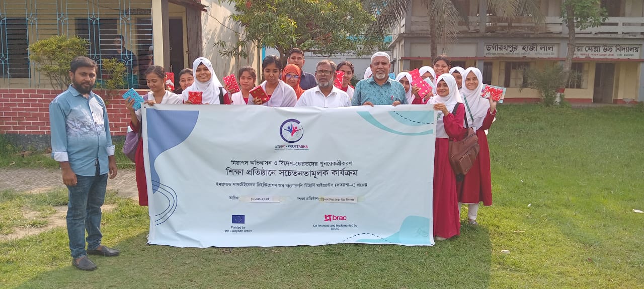 নরসিংদীতে ব্র্যাকের প্রত্যাশা প্রকল্পের আওতায় শিক্ষা প্রতিষ্ঠানে সচেতনতামূলক কার্যক্রম অনুষ্ঠিত