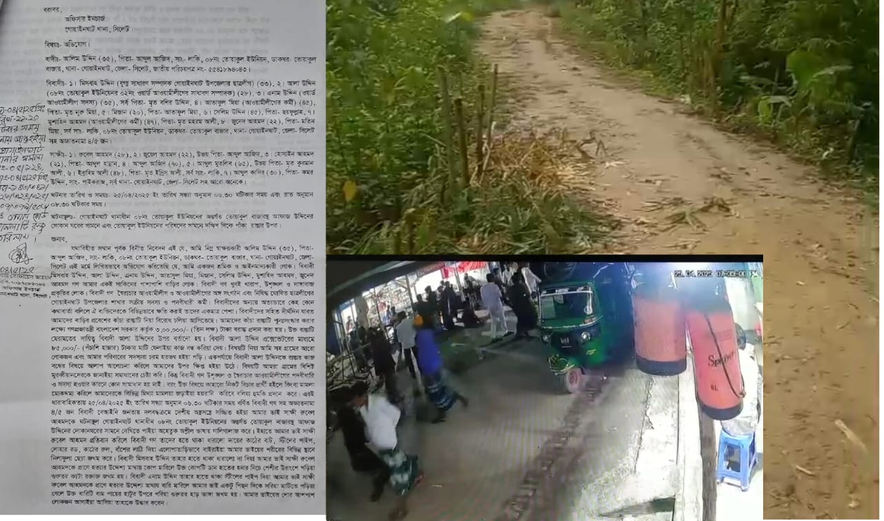 গোয়াইনঘাটে সরকারি কাজে অনিয়মের অভিযোগ, প্রতিবাদ করায় হামলা