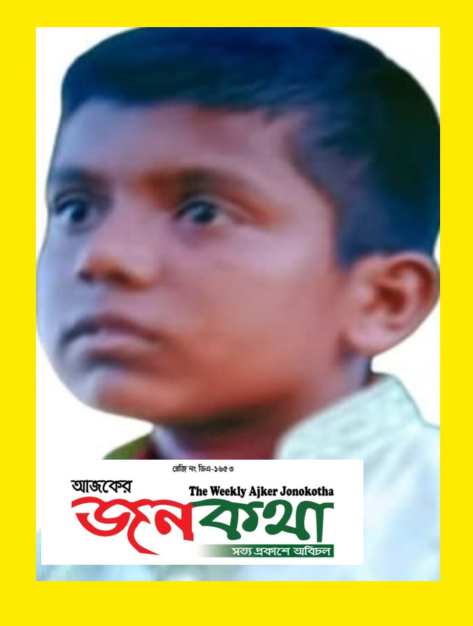 লোহাগাড়ায় বিদ্যুৎপৃষ্ট হয়ে প্রাণ হারাল এক শিক্ষার্থী