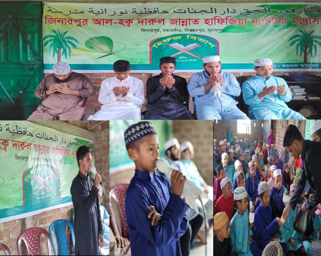 জুলাইয়ের প্রথম দিনেই বিপ্লবী যোদ্ধা ও শহীদদের স্মৃতিচারণে মিলাদ মাহফিল করেছে বাংলাদেশ গণতান্ত্রিক ছাত্রসংসদ সুনামগঞ্জ জেলা প্রতিনিধি