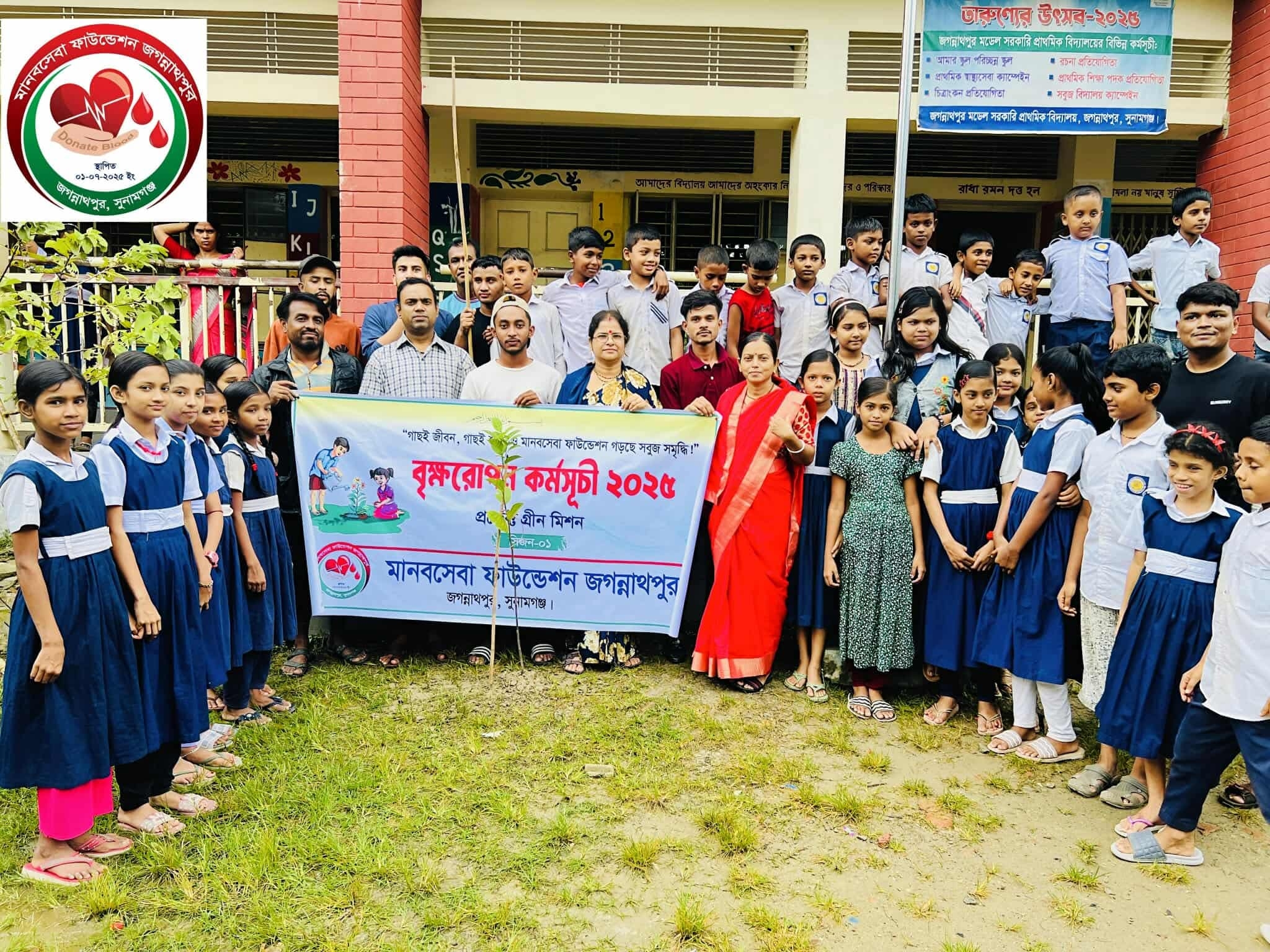 জগন্নাথপুরে মানবসেবা ফাউন্ডেশনের বৃক্ষরোপণ কর্মসূচি ও ‘প্রজেক্ট গ্রীন মিশন সিজন-০১’ উদ্বোধন”
