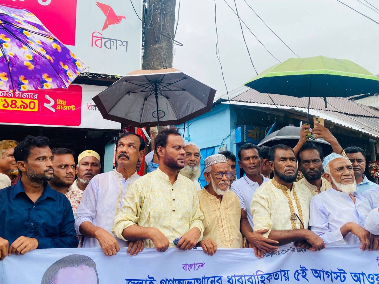 জামালগঞ্জে জুলাই গনঅভ্যুত্থানে বিএনপির বিজয় মিছিল