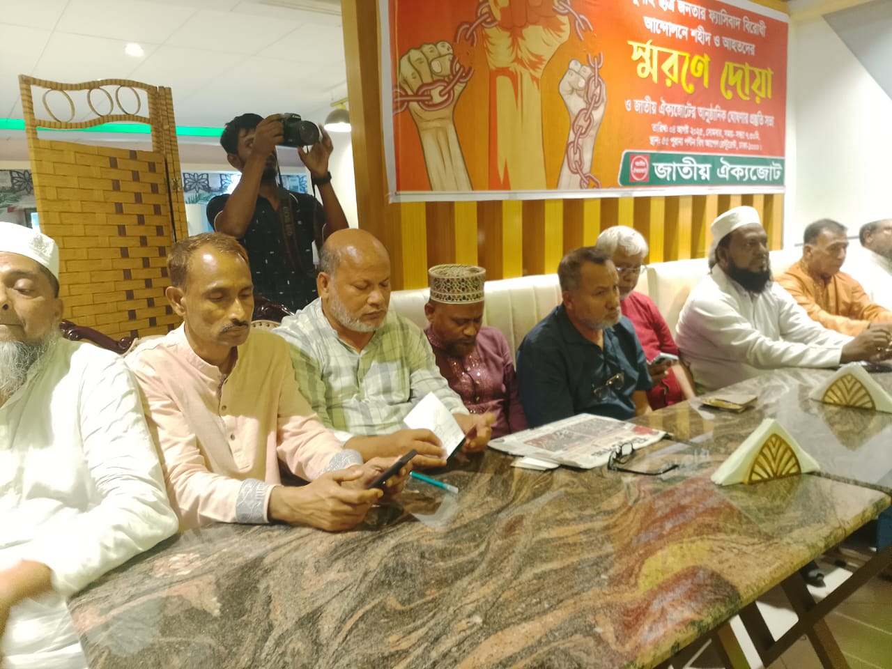 জুলাই বিপ্লবের স্মরণে দোয়ার অনুষ্ঠান ও জাতীয় ঐক্য প্রক্রিয়া শীর্ষক সভা অনুষ্ঠিত