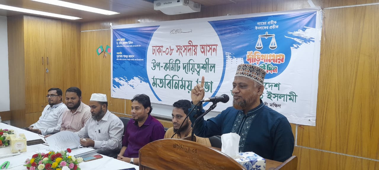 ভোটের পরিবেশ এখনো সুষ্ঠ নয়- এডভোকেট ড. হেলাল উদ্দিন