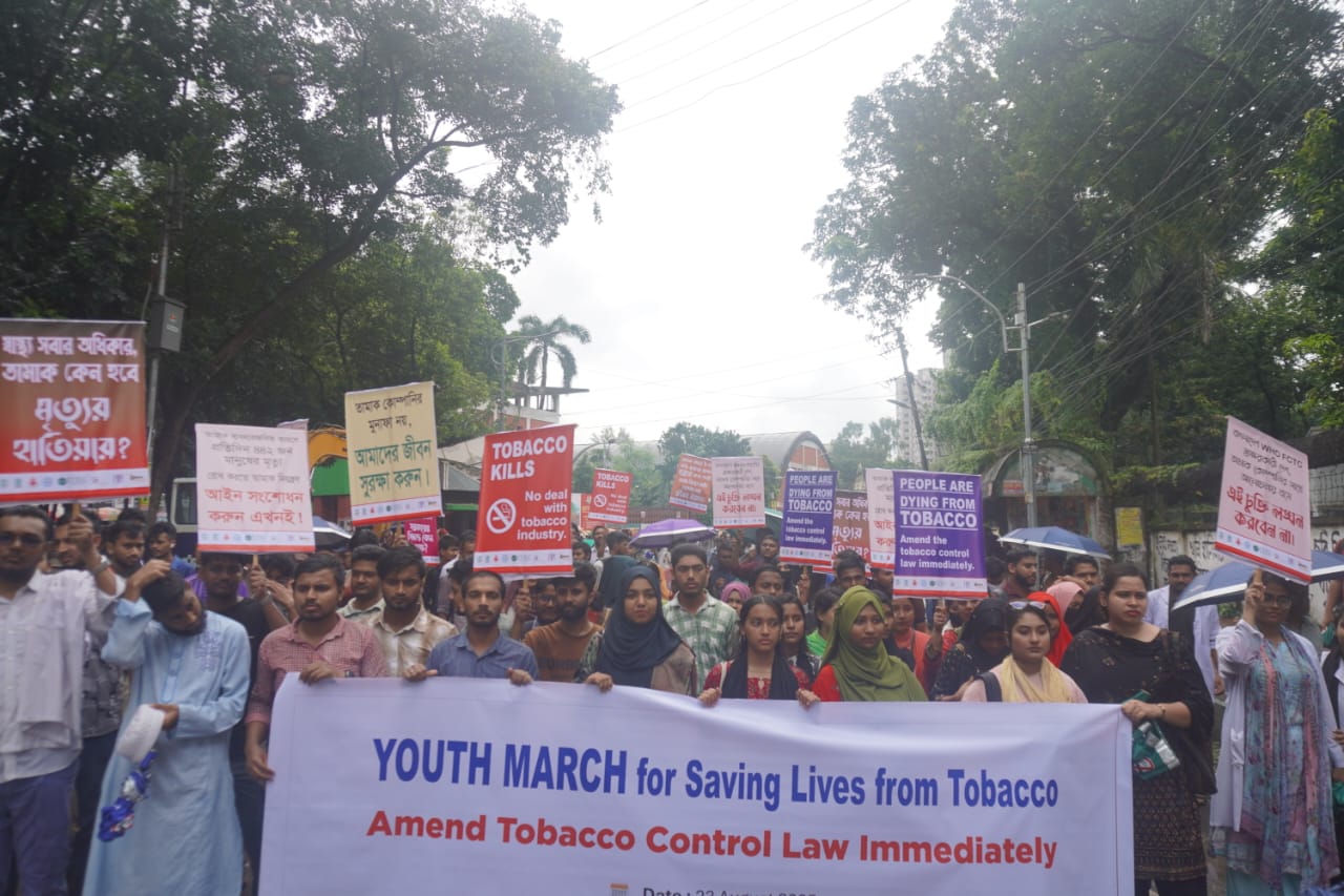 তামাক নিয়ন্ত্রণ আইনের সংশোধনী পাস ও তামাক কোম্পানির সাথে বৈঠকের সিদ্ধান্ত বাতিলের দাবিতে ইয়থ মার্চ