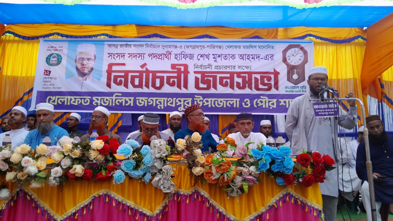 শরিয়ত ভিত্তিক রাষ্ট্র প্রতিষ্ঠা চায় খেলাফত মজলিস- ড. আব্দুল কাদের