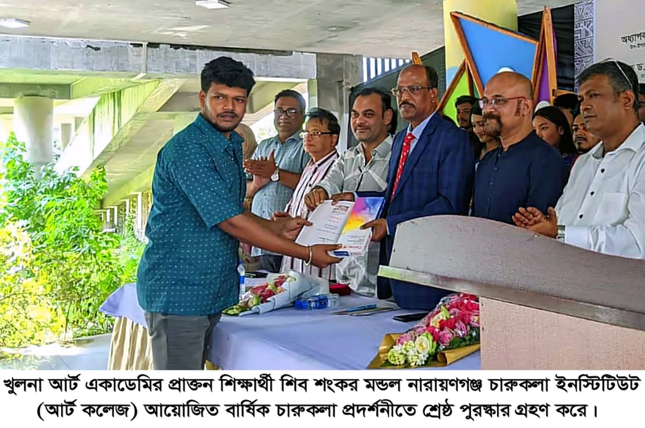 খুলনা আর্ট একাডেমির প্রাক্তন শিক্ষার্থী শিব শংকর মন্ডলের শ্রেষ্ঠ পুরস্কার অর্জন