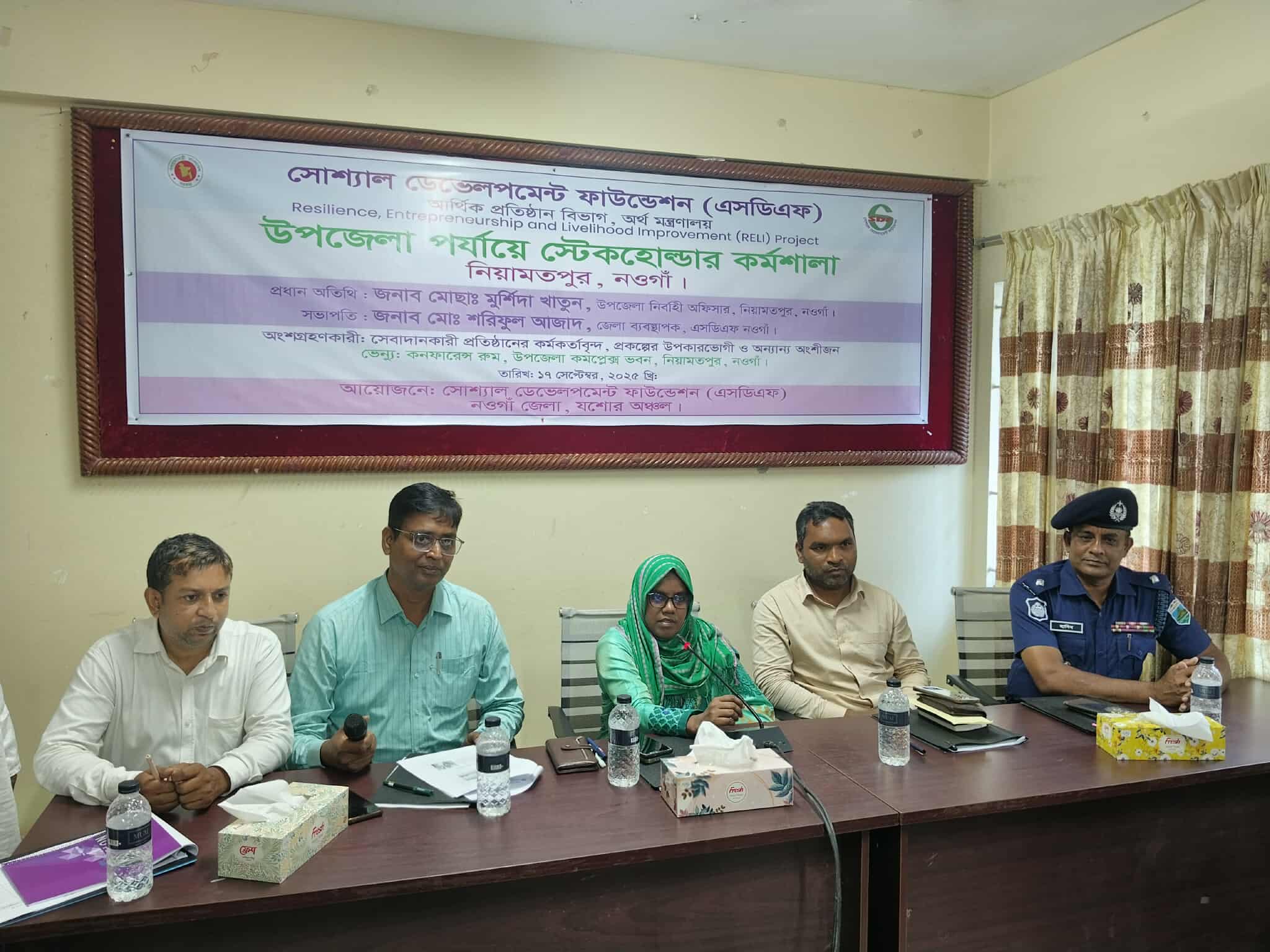 নওগাঁর নিয়ামতপুরে সোশ্যাল ডেভেলপমেন্ট ফাউন্ডেশন (এসডিএফ) এর উপজেলা পর্যায়ে স্টেকহোল্ডারদের নিয়ে কর্মশালা