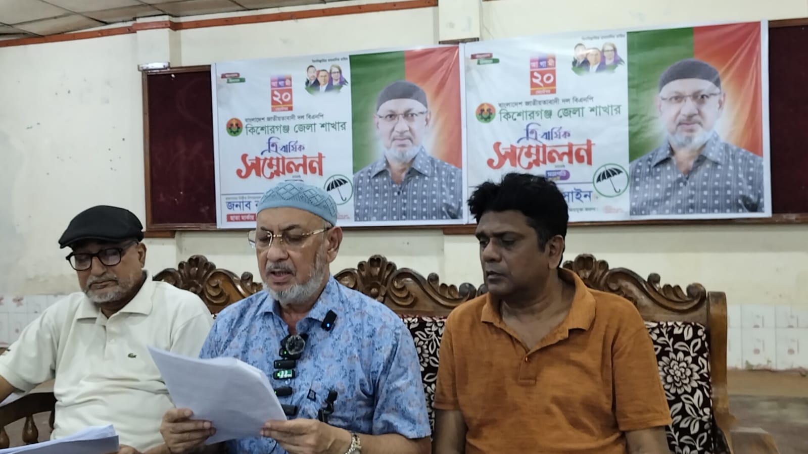 ত্রি-বার্ষিকী সম্মেলনকে সামনে রেখে সভাপতি পদে ছাতা প্রতীক এর প্রার্থী মোঃ রুহুল হোসাইনের সাংবাদিক সম্মেলন অনুষ্ঠিত