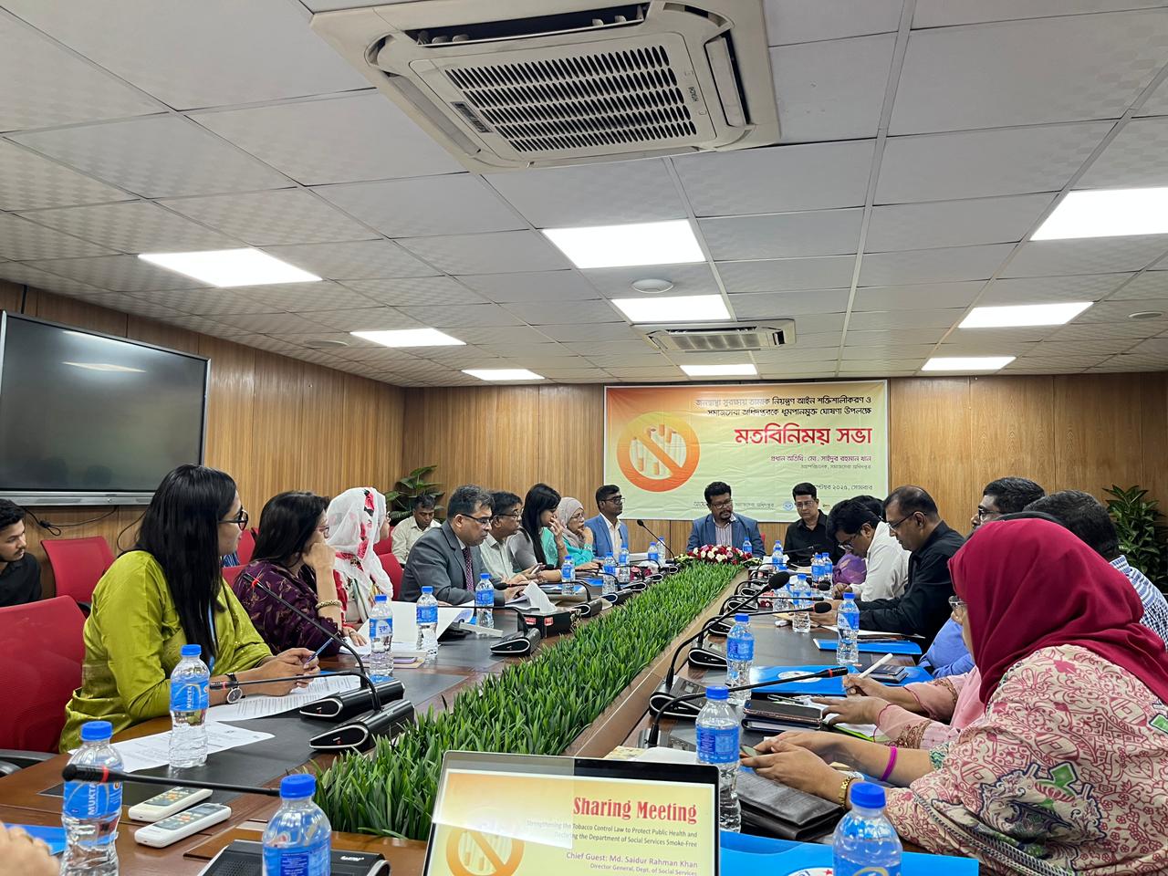 জনস্বাস্থ্য সুরক্ষায় সমাজসেবা অধিদপ্তরকে ধূমপানমুক্ত ঘোষণা