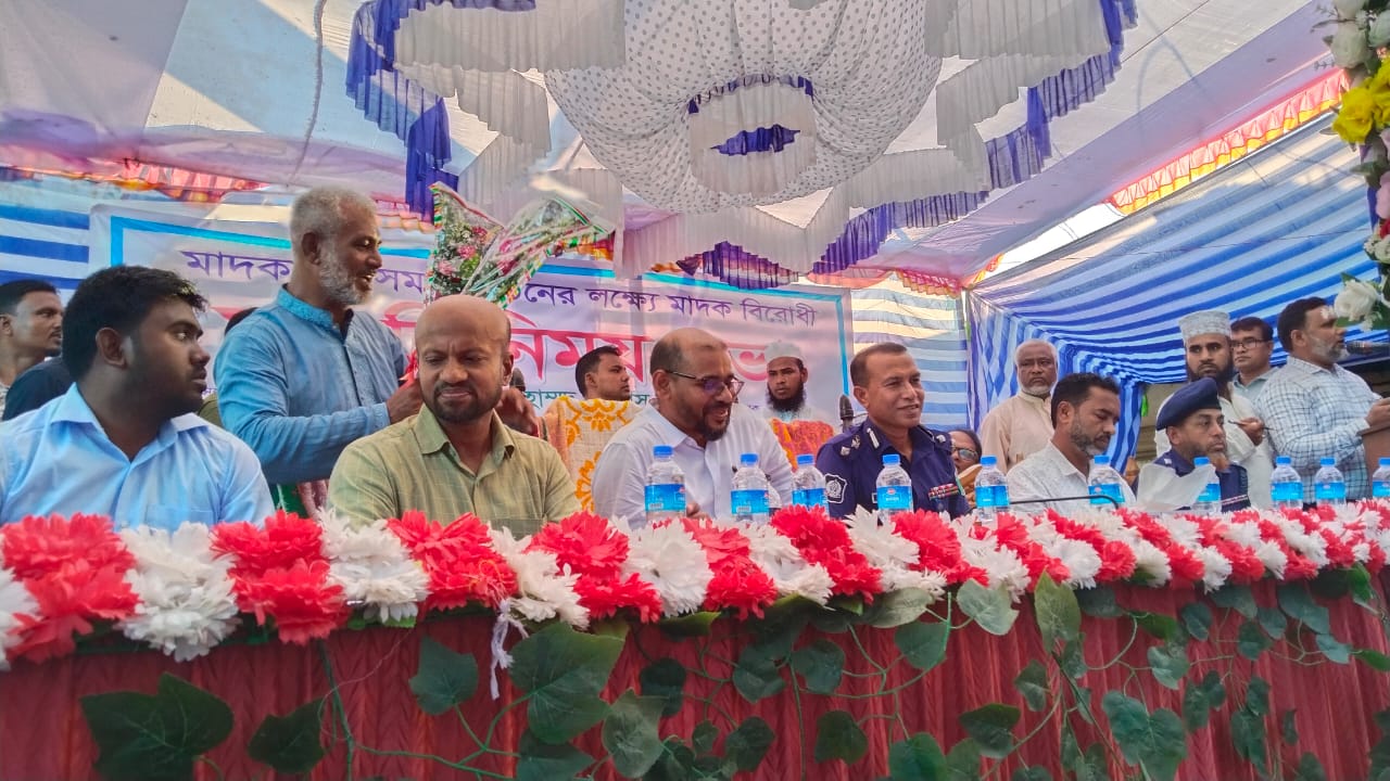 তাহিরপুরে মাদকমুক্ত সমাজ গড়তে ঐক্যবদ্ধ থাকার আহ্বান প্রশাসক ড. মোঃ ইলিয়াস মিয়া