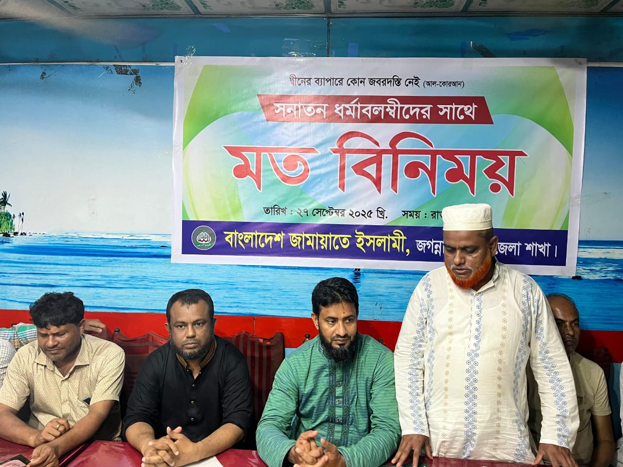 জামায়াত ইসলামী সম্প্রীতির বাংলাদেশের স্বপ্ন দেখে- অ্যাডভোকেট ইয়াসিন খাঁন