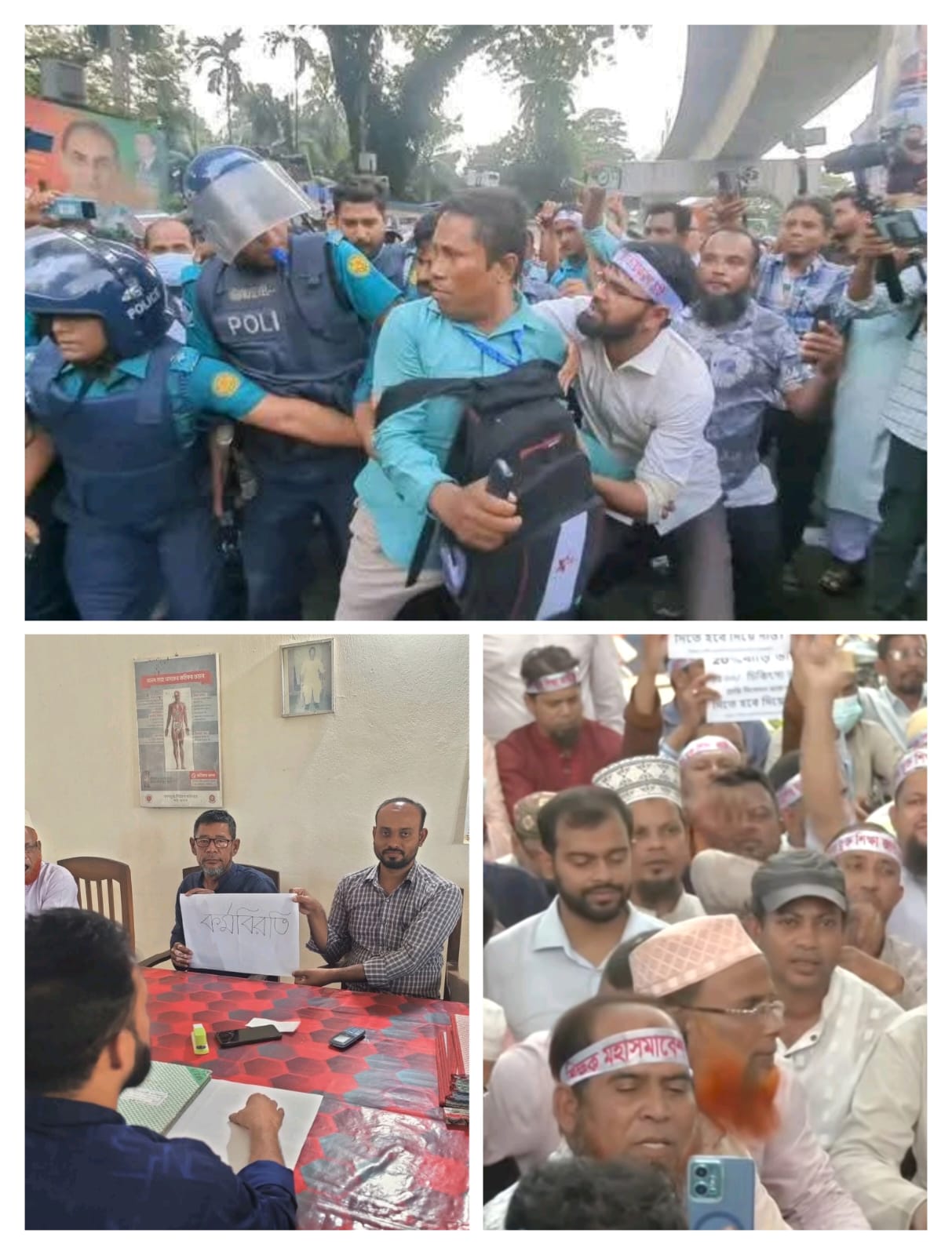 দাবি আদায়ে শিক্ষক-কর্মচারীদের কর্মবিরতি ঘোষণা, ঢাকায় প্রেসক্লাবের সামনে বিক্ষোভে লাঠিচার্জ