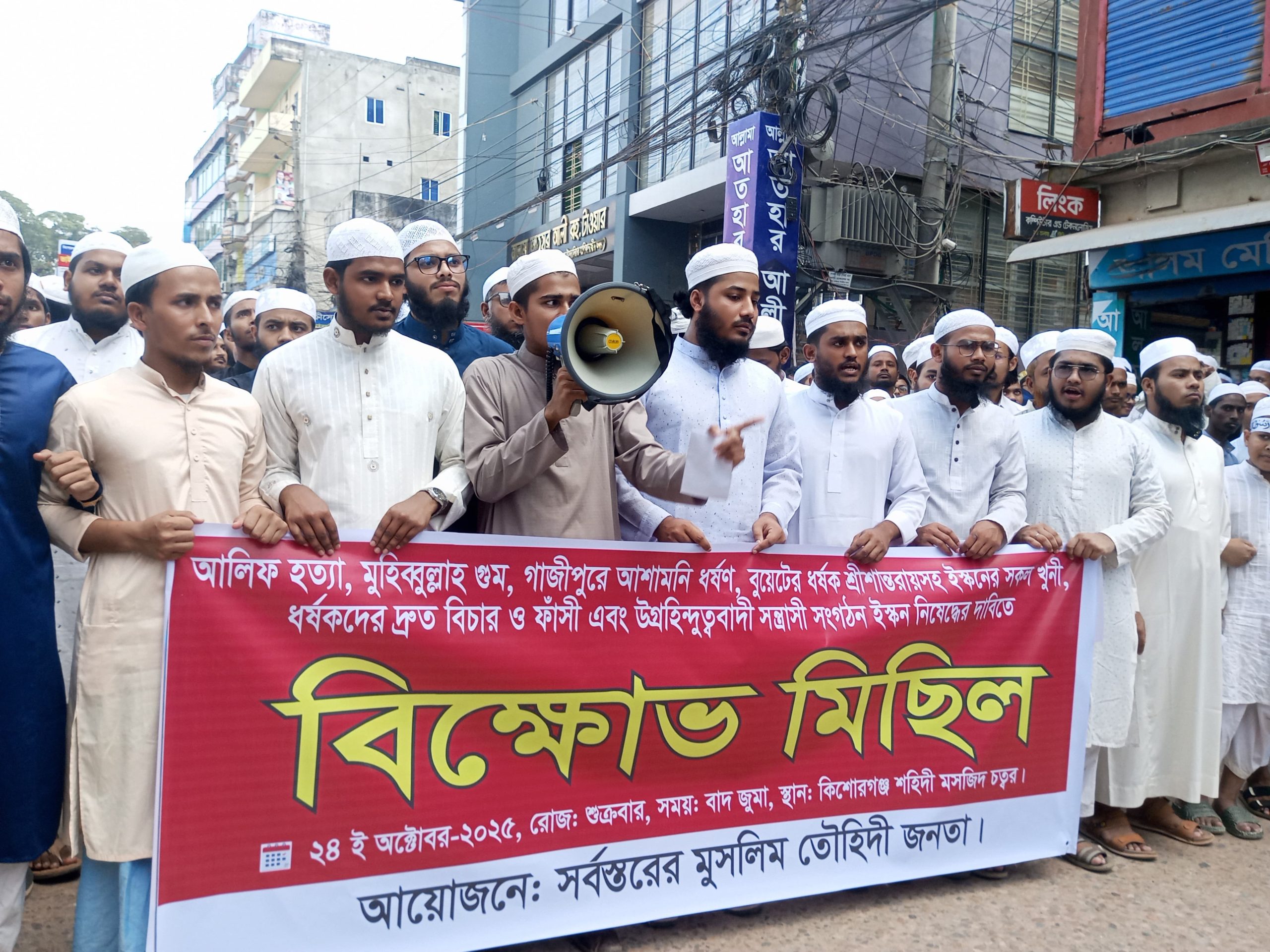 গাজীপুরে ধর্ষণের শিকার মহিলা মাদ্রাসার ছাত্রীকে হিন্দু কর্তৃক গণধর্ষণের অভিযোগ, সঠিক বিচার চেয়ে কিশোরগঞ্জে ছাত্র জনতার বিক্ষোভ ও সড়ক অবরোধ কর্মসূচি পালিত