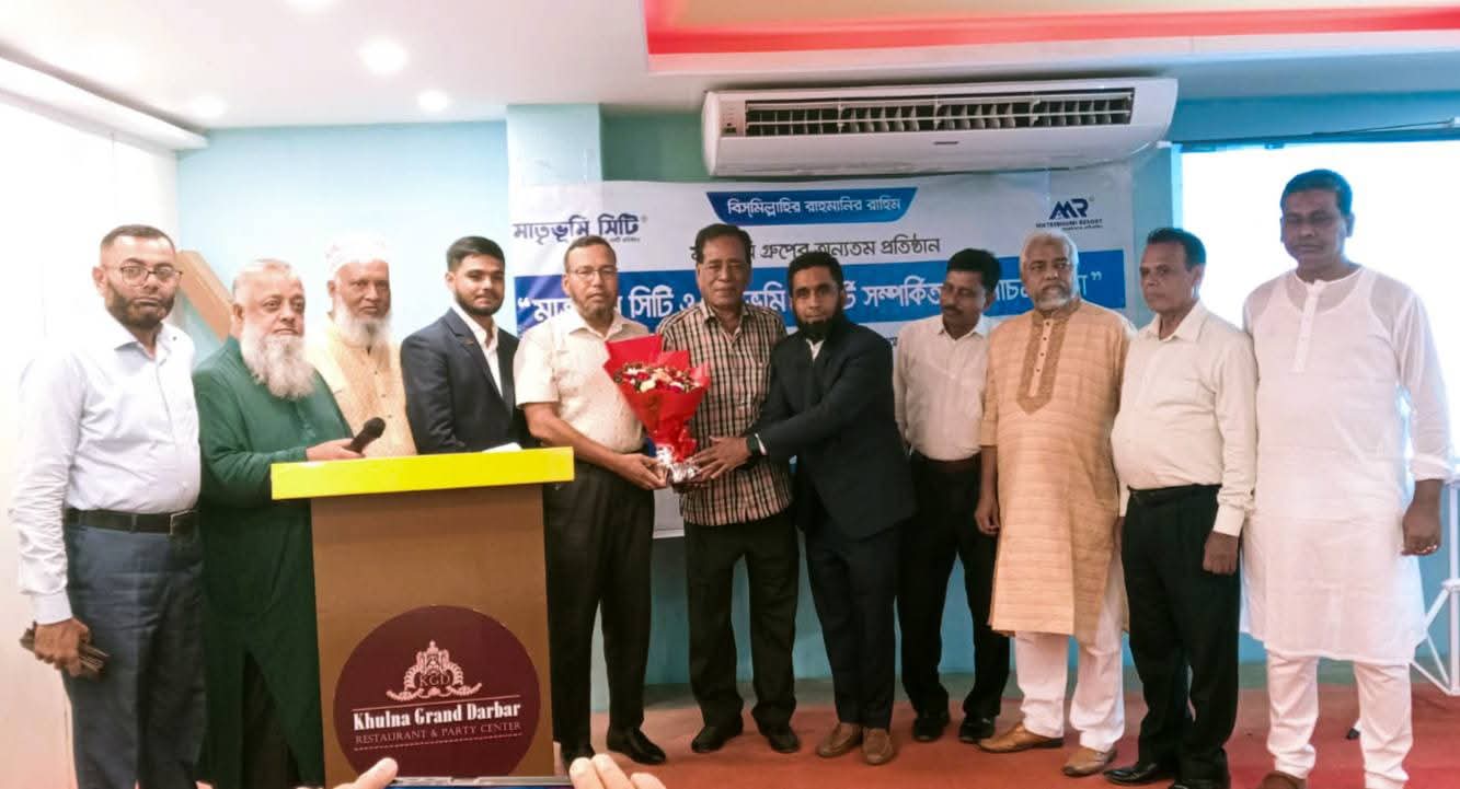 মাতৃভূমি সিটি ও মাতৃভূমি রিসোর্ট’র সম্পর্কিত শেয়ার হোল্ডার নিয়ে আলোচনা সভা অনুষ্ঠিত