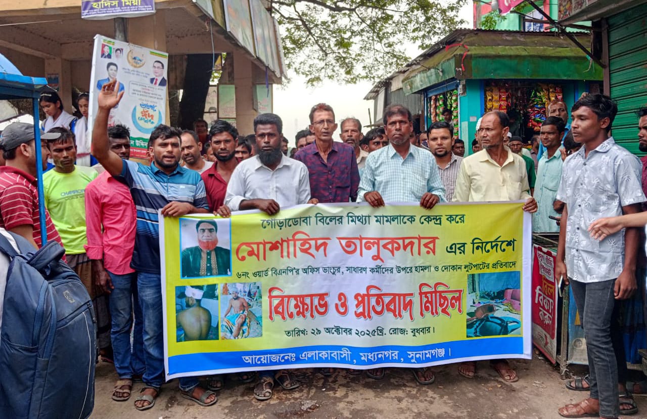 মধ্যনগরে বিএনপি অফিসে হামলার ঘটনায় বিক্ষোভে উত্তাল এলাকাবাসী