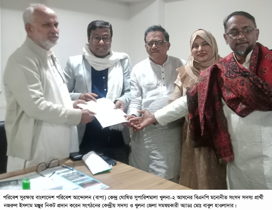 এমপি প্রার্থী নজরুল ইসলাম মঞ্জুর নিকট বাপা’র সুপারিশমালা প্রদান