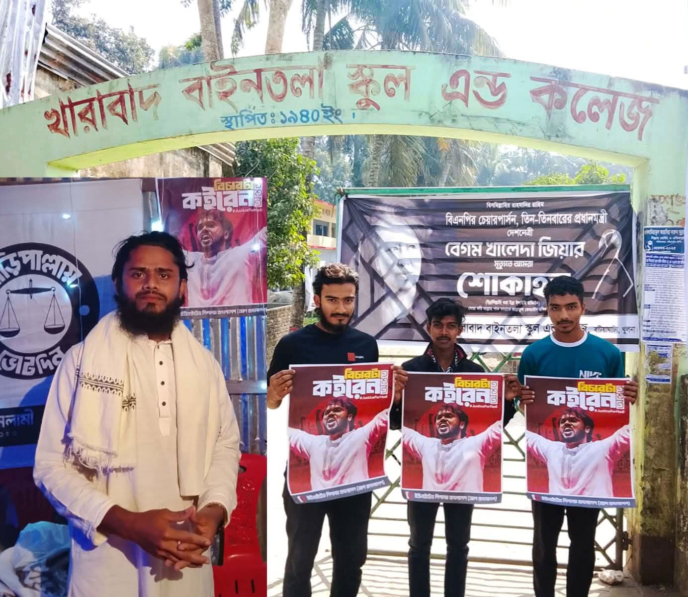 আপ বাংলাদেশের উদ্যোগে বটিয়াঘাটায় গণ ভোটে” হাঁ” শহীদ ওসমান হাদির বিচারের দাবিতে ক্যাম্পেইন