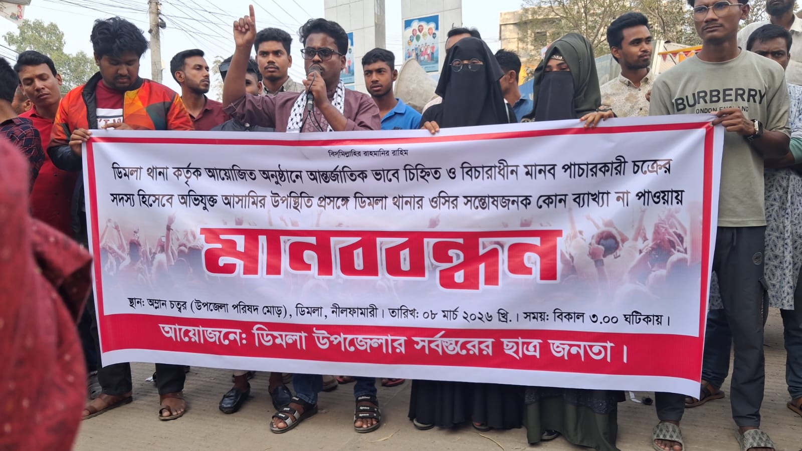 ডিমলায় ওসির বিরুদ্ধে মানববন্ধন, একাধিক অভিযোগ ছাত্র জনতার