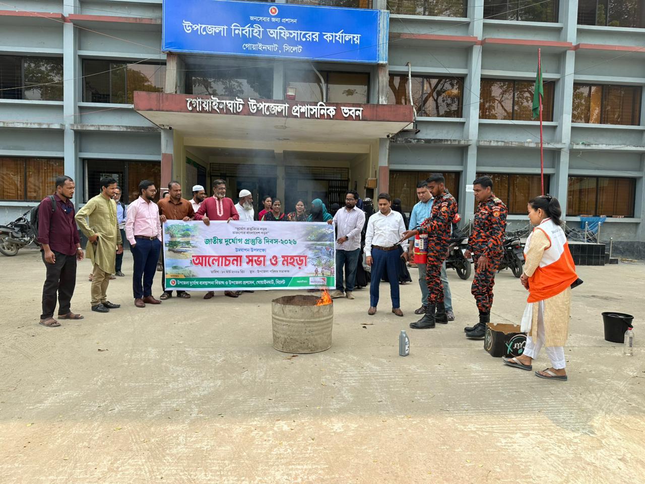 গোয়াইনঘাটে দুর্যোগ প্রস্তুতি দিবস উপলক্ষে আলোচনা সভা ও ফায়ার সার্ভিসের মহড়া