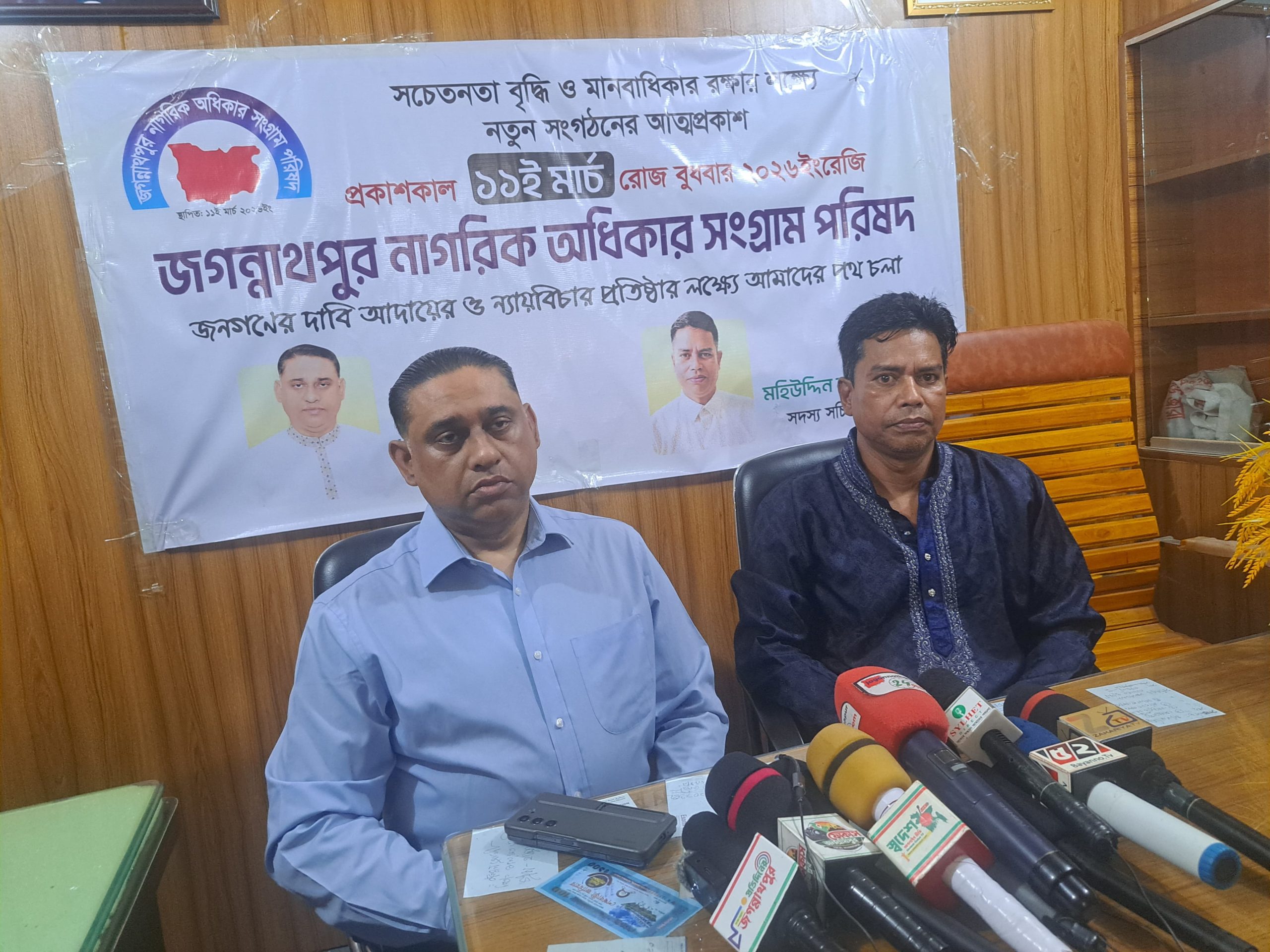 জগন্নাথপুরে ‘নাগরিক অধিকার সংগ্রাম পরিষদ’র আত্মপ্রকাশ: আহবায়ক এম এ সাত্তার, সদস্য সচিব মহিউদ্দিন বাবলু