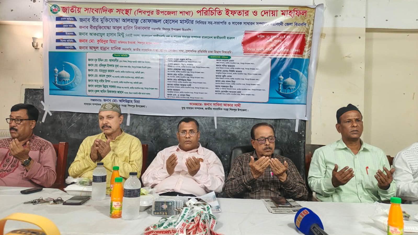 জাতীয় সাংবাদিক সংস্থা‌ শিবপুর উপজেলা শাখার পরিচিতি, দোয়া ও ইফতার মাহফিল অনুষ্ঠিত