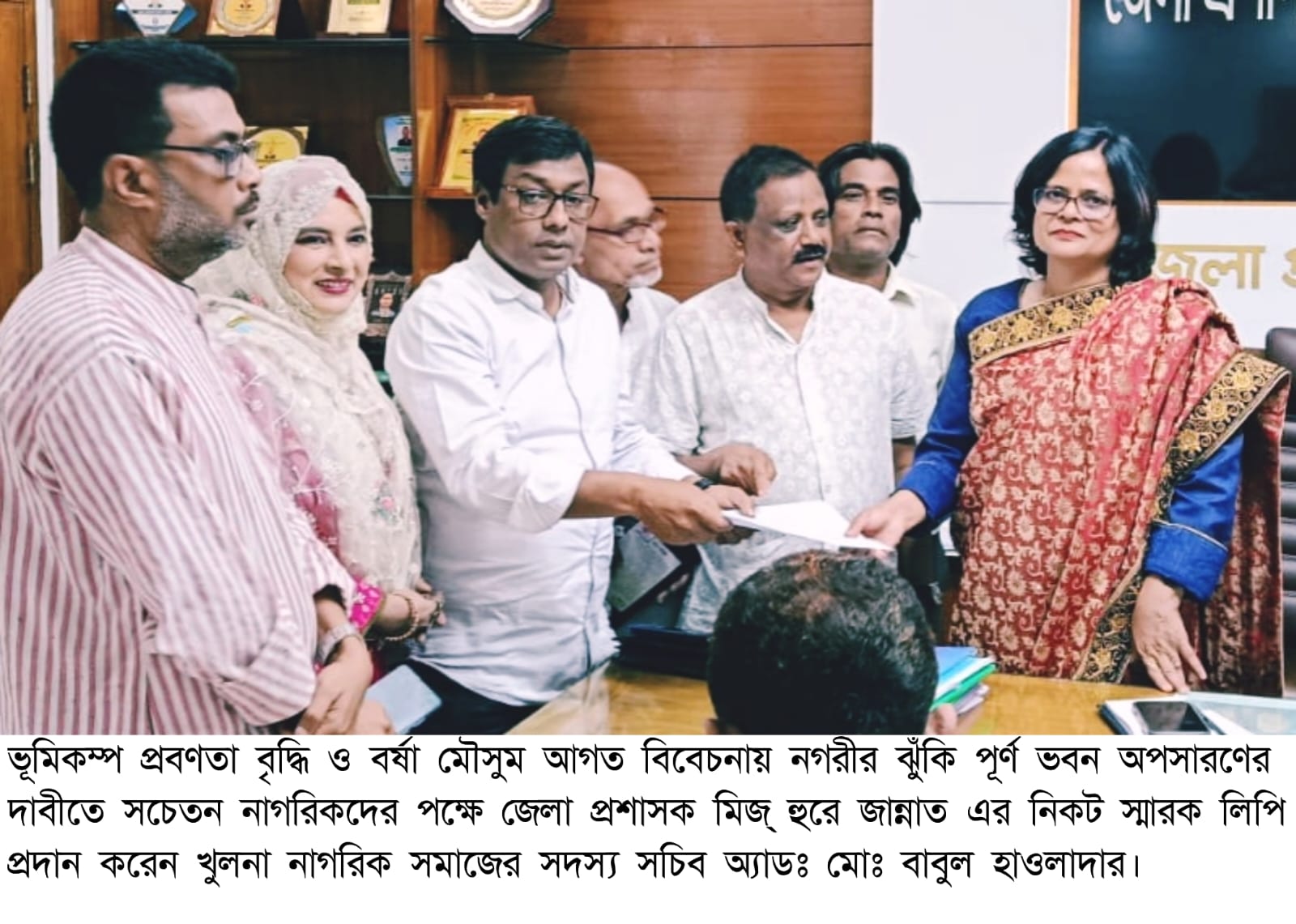 ঝুঁকিপূর্ণ ভবন অপসারণের দাবীতে খুলনার সচেতন নাগরিক সমাজের উদ্যোগে জেলা প্রশাসকের নিকট স্মারকলিপি পেশ