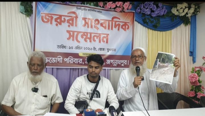 জগন্নাথপুরে জমি ও চলাচলের পথ দখলের অভিযোগে জরুরি সংবাদ সম্মেলন
