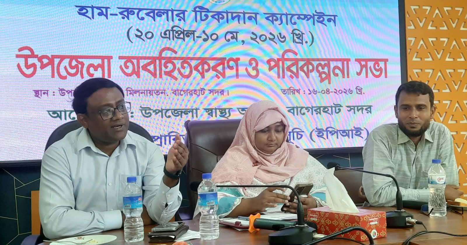 বাগেরহাটে ২০ এপ্রিল থেকে হাম-রুবেলা টিকাদান শুরু