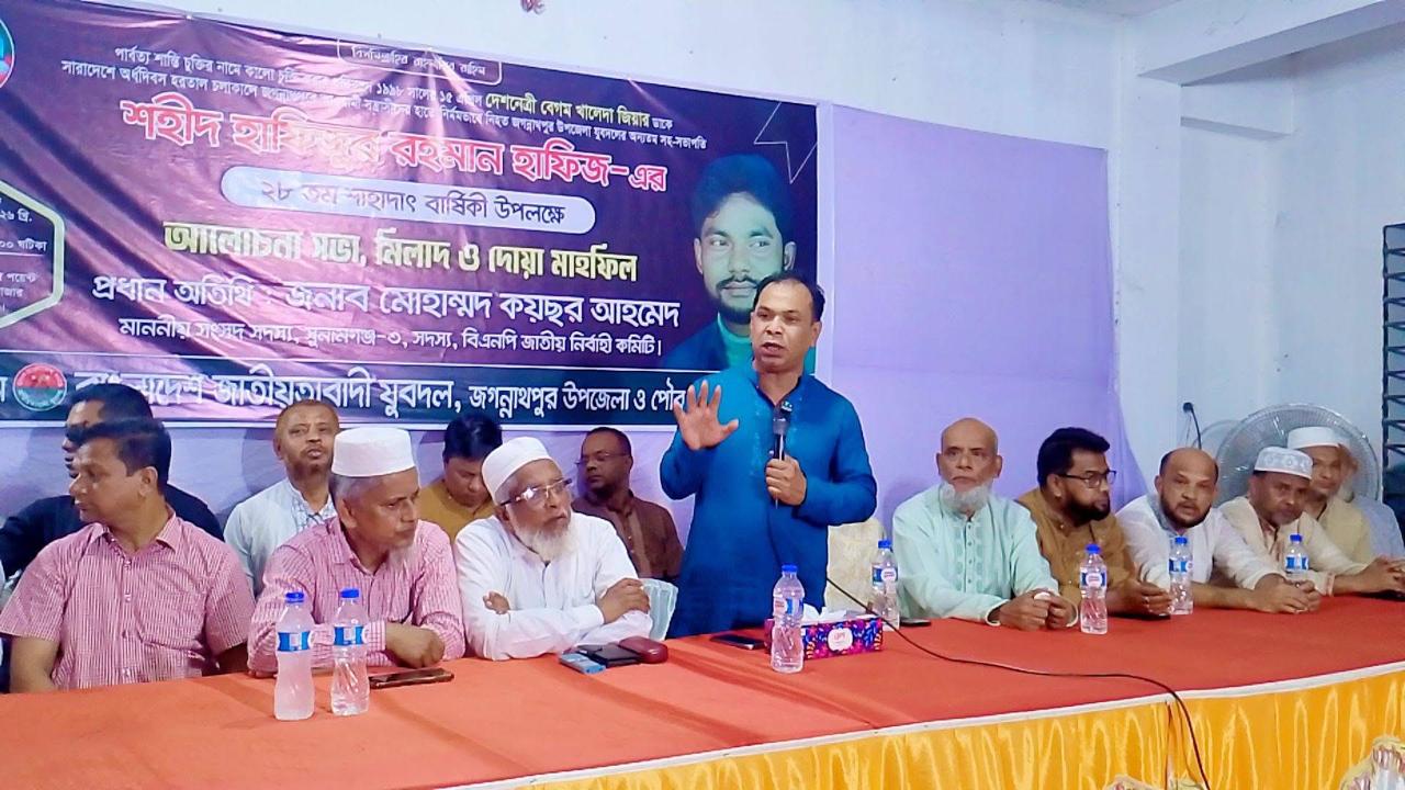 শহিদ হাফিজের বিচার অবশ্যই হবে- এমপি কয়ছর আহমেদ