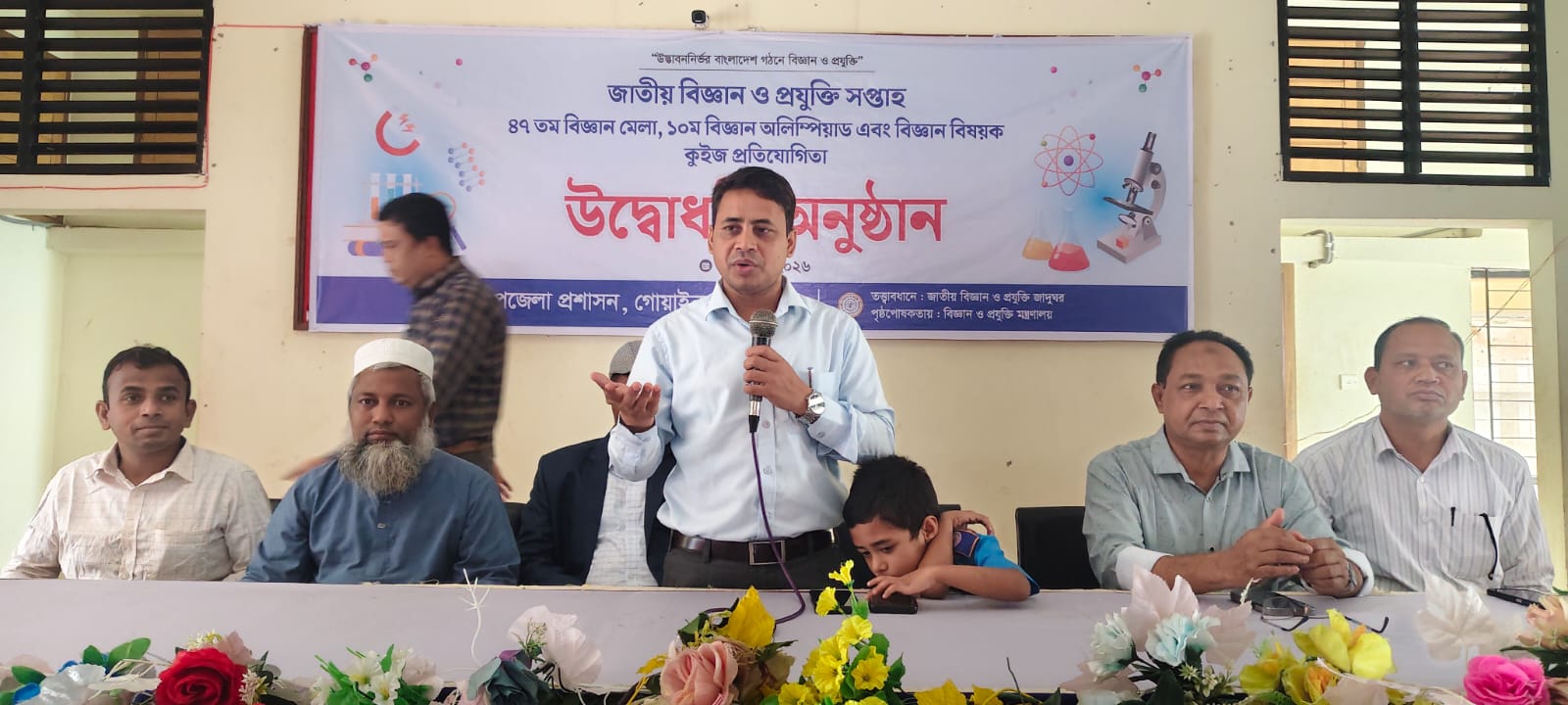 গোয়াইনঘাটে জাতীয় বিজ্ঞান ও প্রযুক্তি মেলার উদ্বোধন