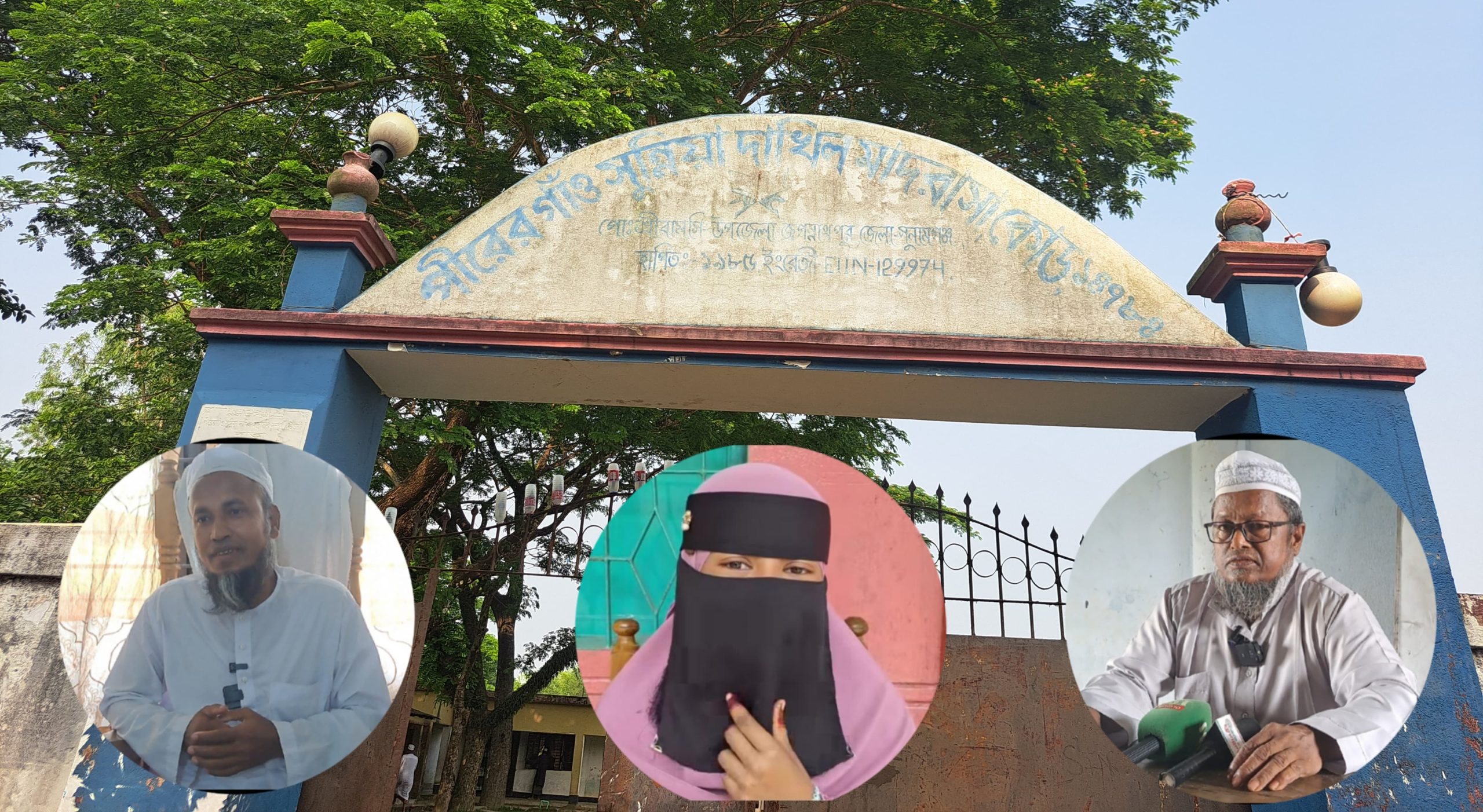 মাদ্রাসার সুপারের অবহেলায় শিক্ষার্থীর ১০ বছরের স্বপ্ন ধূলিসাৎ: পরীক্ষা দেওয়া হলো না ছামিয়ার