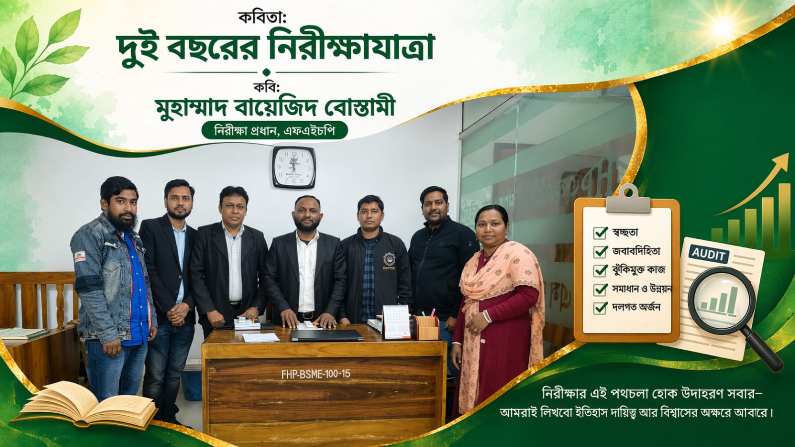 কবিতা: দুই বছরের নিরীক্ষাযাত্রা