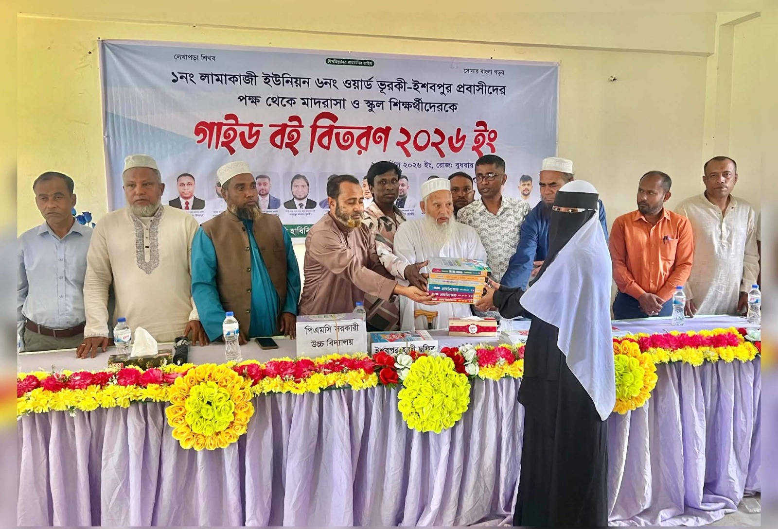 সিলেটের বিশ্বনাথে ভূরকি-ইসবপুর গ্রামের প্রবাসীদের অর্থায়নে শিক্ষার্থীদের মধ্যে বই বিতরণ