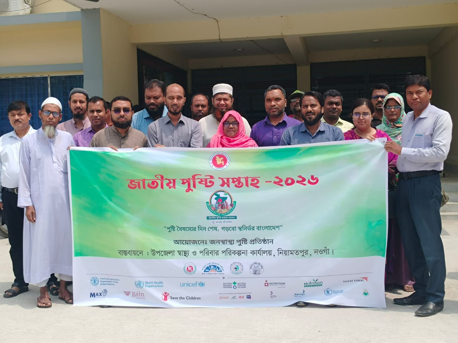 ‎নিয়ামতপুরে জাতীয় পুষ্টি সপ্তাহ ২০২৬ উপলক্ষ্যে আলোচনা সভা অনুষ্ঠিত