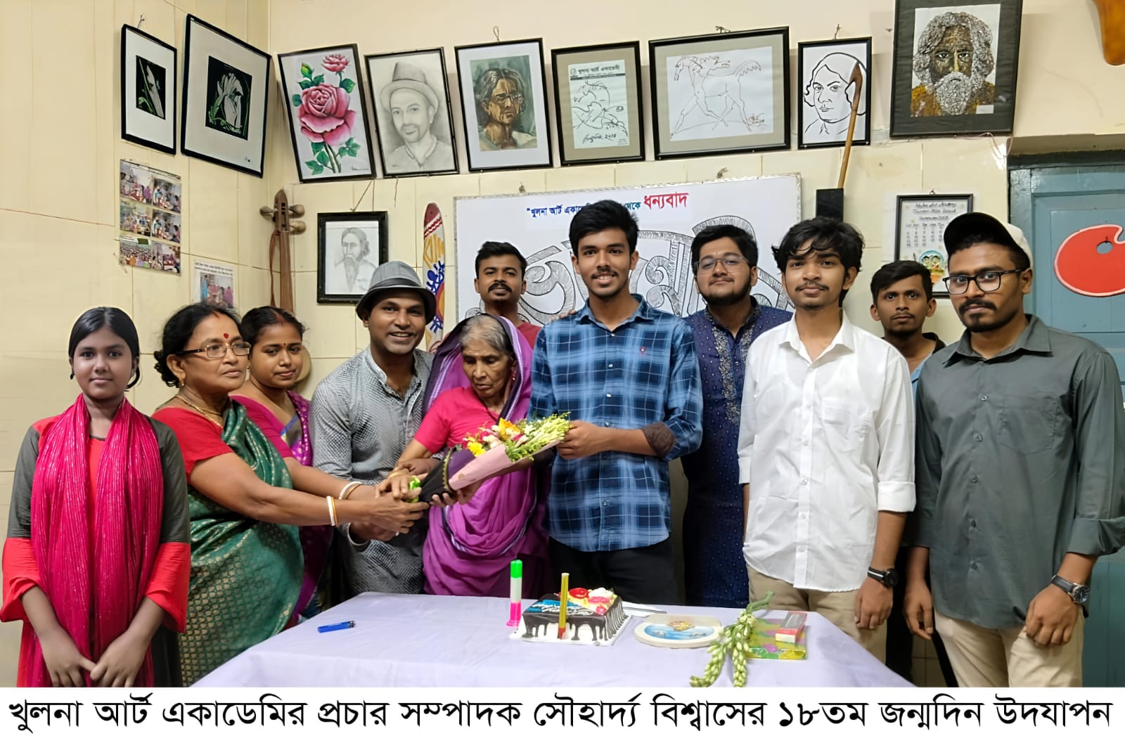 খুলনা আর্ট একাডেমির প্রচার সম্পাদক সৌহার্দ্য বিশ্বাসের ১৮তম জন্মদিন উদযাপন