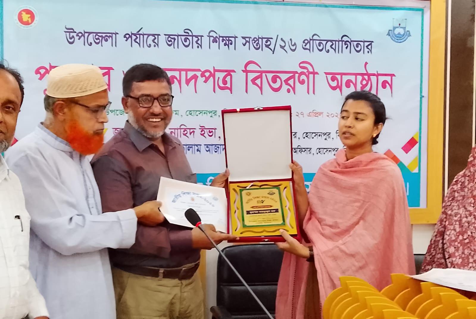 হোসেনপুর উপজেলায় শ্রেষ্ঠ শিক্ষক (কলেজ পর্যায়ে) মাহফুজুল হক