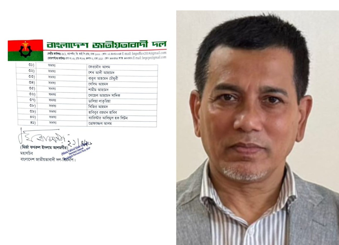 যুক্তরাজ্য বিএনপির পূর্ণাঙ্গ আহবায়ক কমিটির সদস্য হলেন সোহেল আহমেদ সাদিক