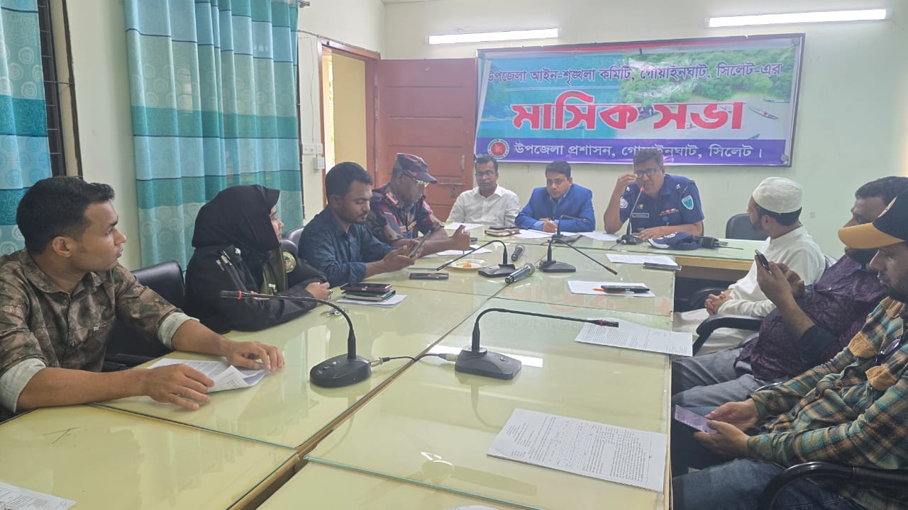 গোয়াইনঘাটে উপজেলা আইন-শৃঙ্খলা সভা অনুষ্ঠিত