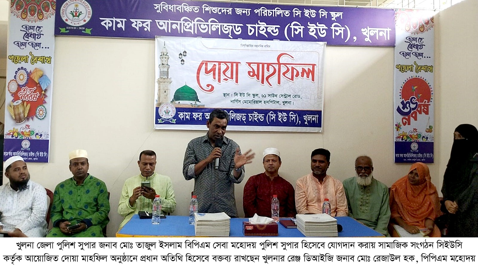 খুলনায় সুবিধাবঞ্চিত শিশুদের মাঝে শিক্ষা উপকরণ বিতরণ ও বিশেষ দোয়া অনুষ্ঠিত