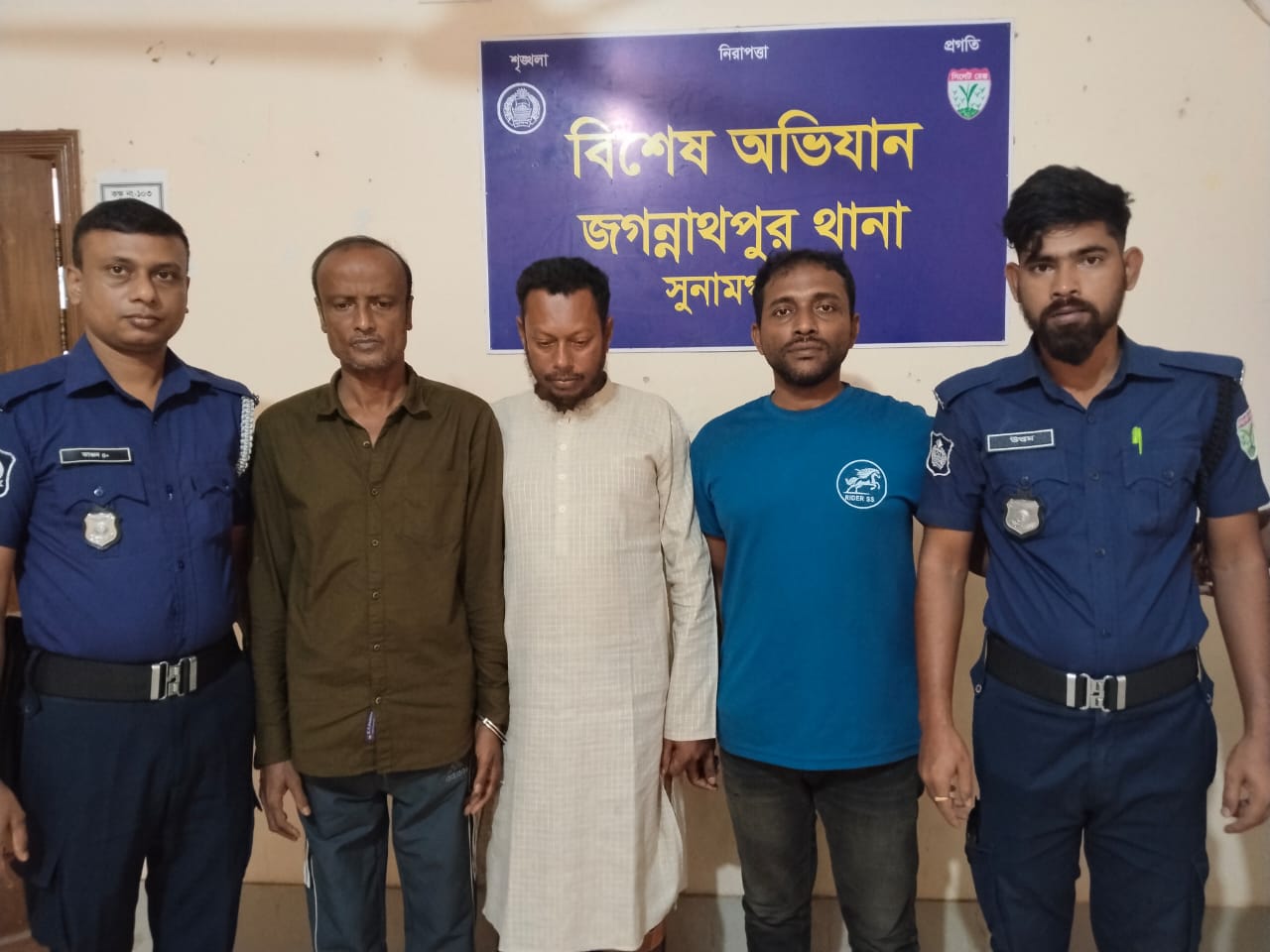 জগন্নাথপুরে পুলিশের বিশেষ অভিযানে বিভিন্ন মামলার ৪ আসামী গ্রেফতার