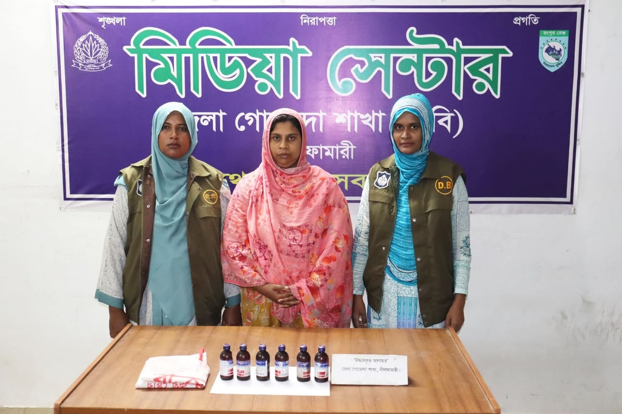 নীলফামারীতে ডিবি পুলিশের অভিযানে ৬ বোতল এসকাফ সিরাপসহ নারী মাদক কারবারি গ্রেফতার