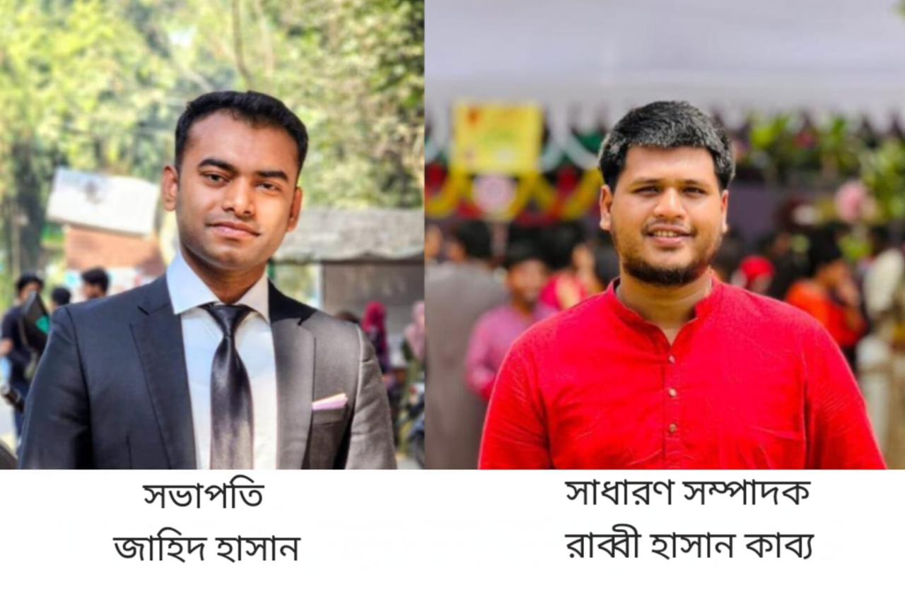 তিতুমীর কলেজে রংপুর জেলা ছাত্র কল্যাণ পরিষদের সভাপতি জাহিদ, সম্পাদক কাব্য