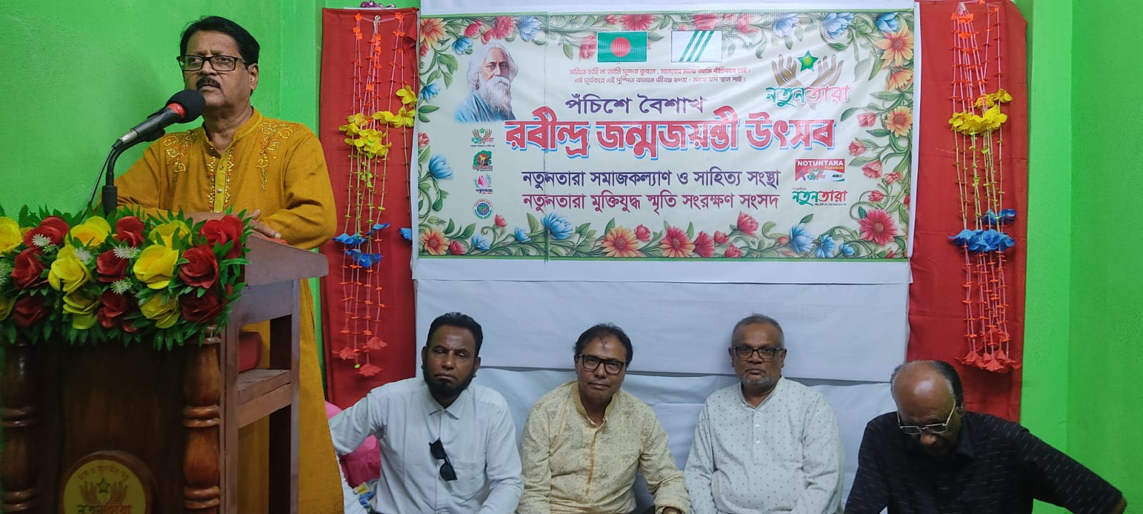 নতুনতারা আয়োজিত ১৬৫তম রবীন্দ্র জন্মজয়ন্তী  উৎসব বর্ণাঢ্য আয়োজনে অনুষ্ঠিত